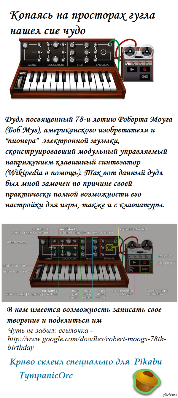Интерактивный синтезатор из Google Doodles (можно поиграть с настройками)