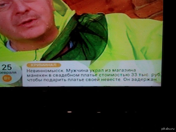 Это любовь такая или просто денег пожалел на невесту?