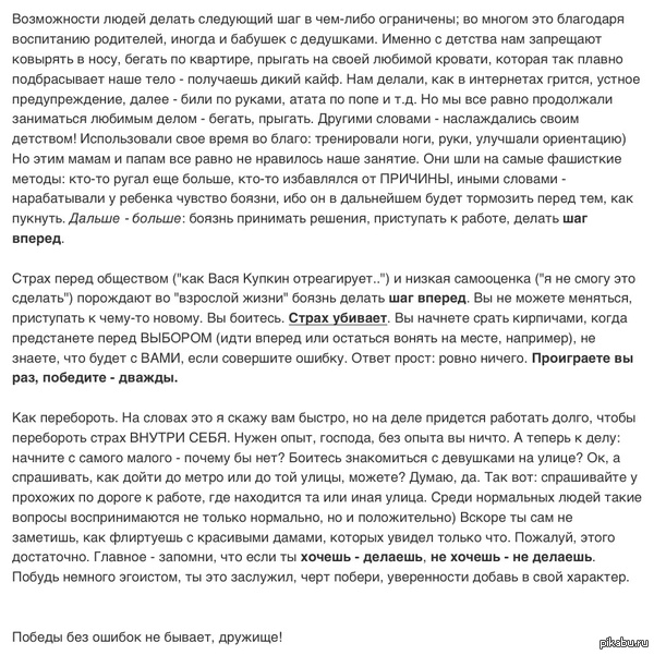Боязнь убивает. | Пикабу