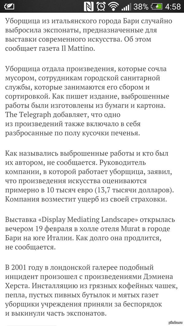 Уборщица в Италии выкинула 10 000 евро