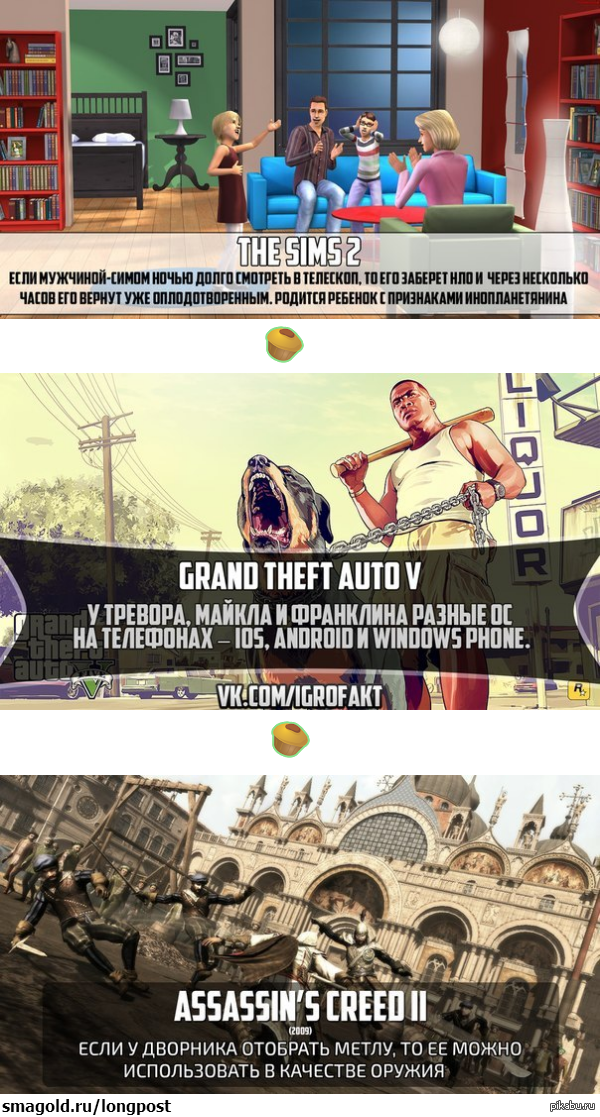 Факты из видеоигр #N