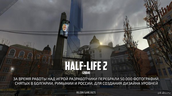 Half Life 2