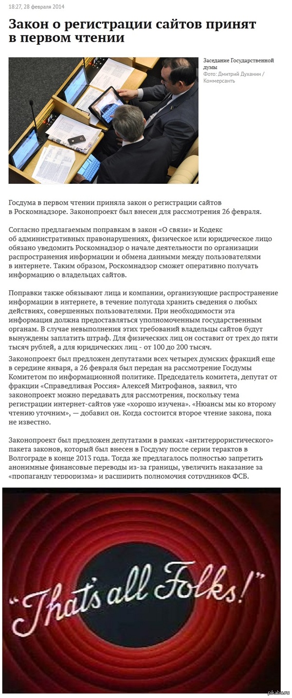 Россия в одном шаге от тотальной цензуры