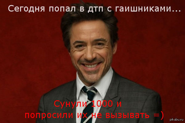 Всегда бы так...