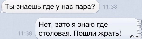 Пошли знаете куда. Зато знали что. Зато мы знаем. Зато они не знают. Зато я знаю.