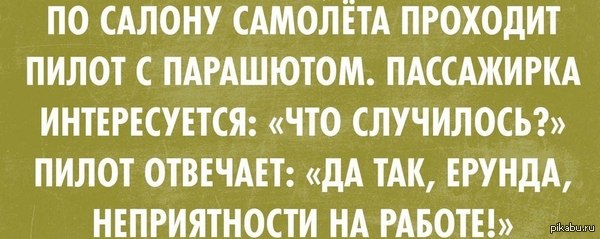 Всего-то навсего)