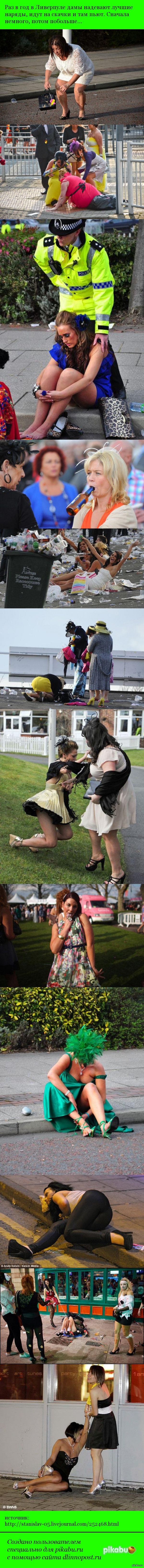 Культурный отдых британских леди.