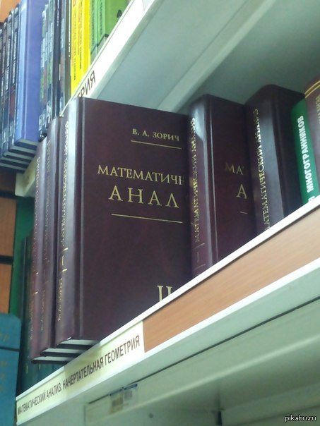 В общем, книгу эту я брать не стал | Пикабу