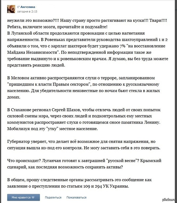 На майдан уже всем насрать. Но всеже..