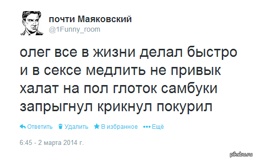 Стихи олегу. Стихи про Олега. Стихи про Олега смешные. Анекдоты про Олега. Афоризмы про Олега.