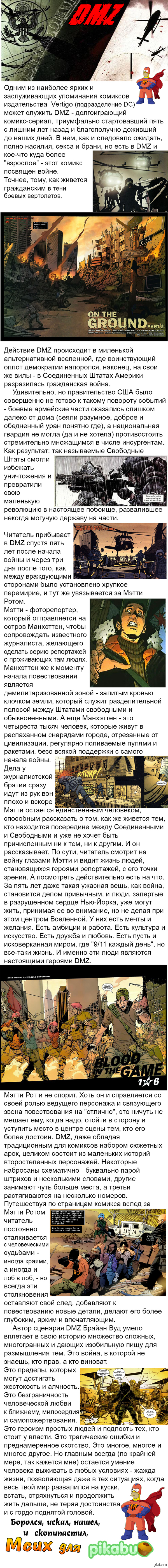 ����� �� ������ DMZ / ������������������ ����