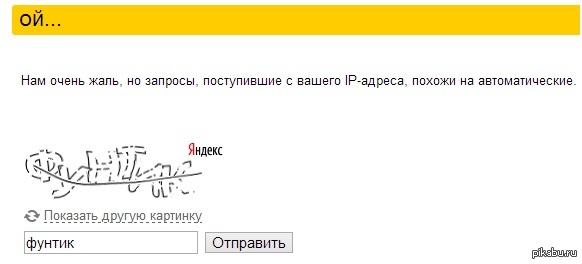 Яндекс шутит.