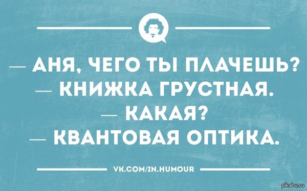 Действительно.