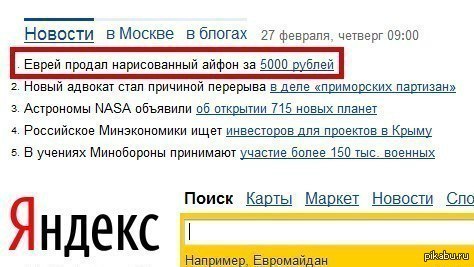 Настоящий еврей | Пикабу