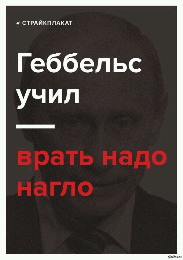 Вот настоеще лицо Путина!!! - NSFW, Гитлер, Владимир Путин, Евромайдан, Майдан, Антимайдан, Крым, Севастополь, Симферополь