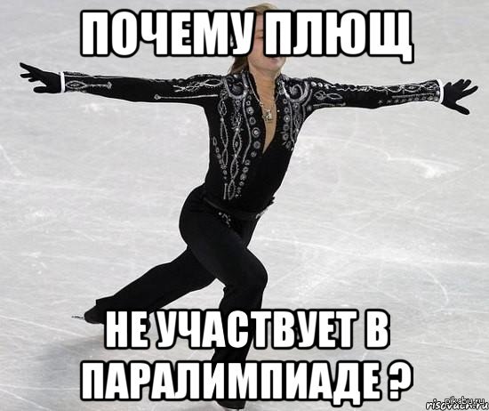 А почему?
