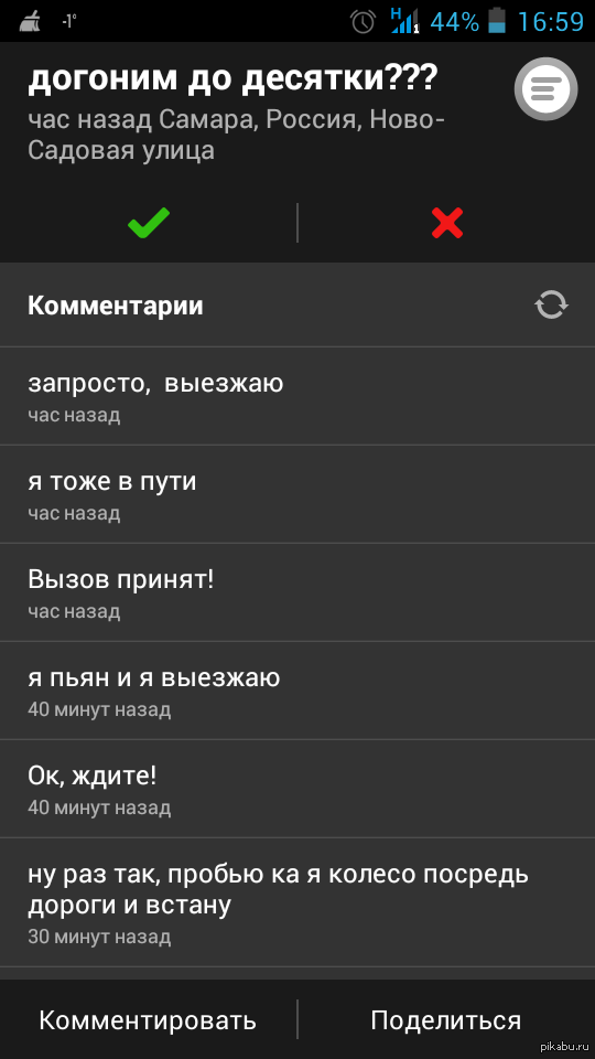 Порадовали комменты на яндекс пробках вчера, когда пробки в городе были 9 балов.