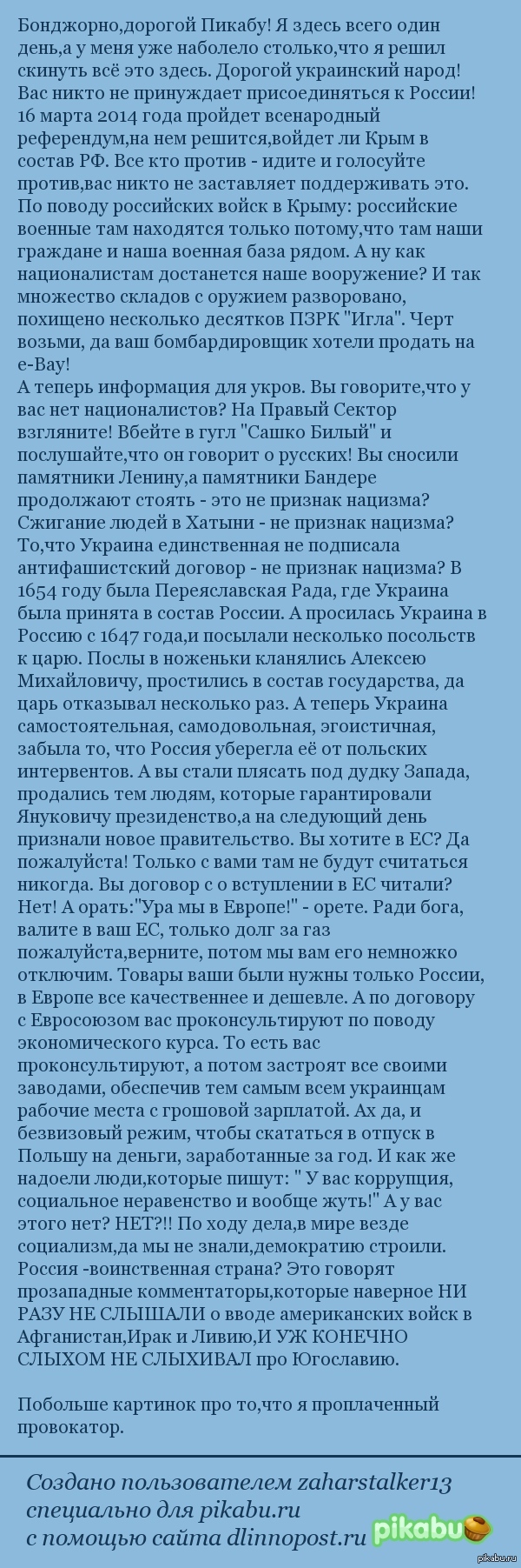 И еще немного об Украине (мой первый длиннопост и пост вообще). | Пикабу