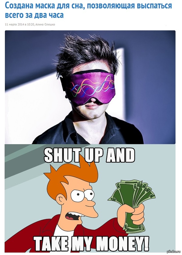 Создана маска для сна, позволяющая выспаться всего за два часа