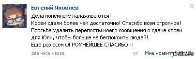 Благодарность за помощь. Добра вам, Люди!
