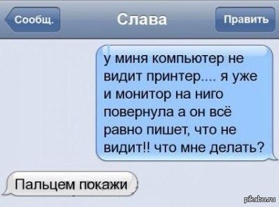 Компьютер не видит