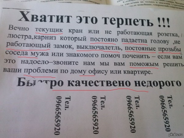 Вот так в Кривом Роге рекламируют свои услуги)