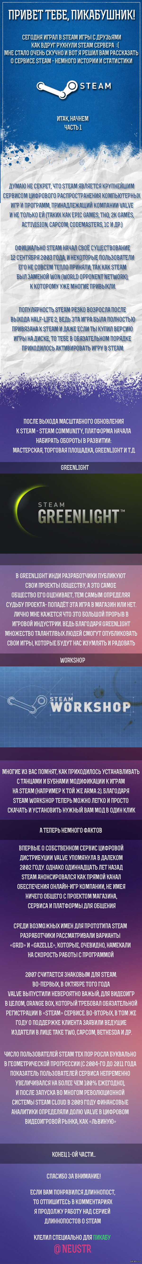   Steam -  1 