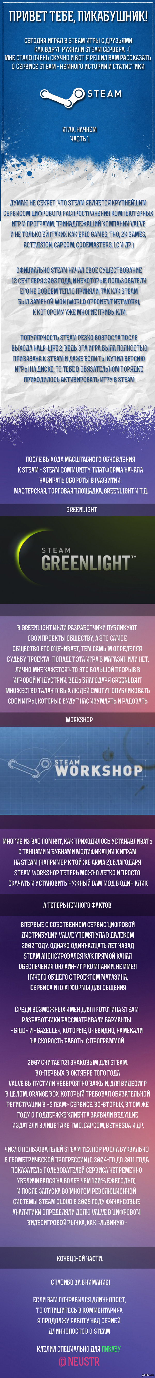   Steam -  1