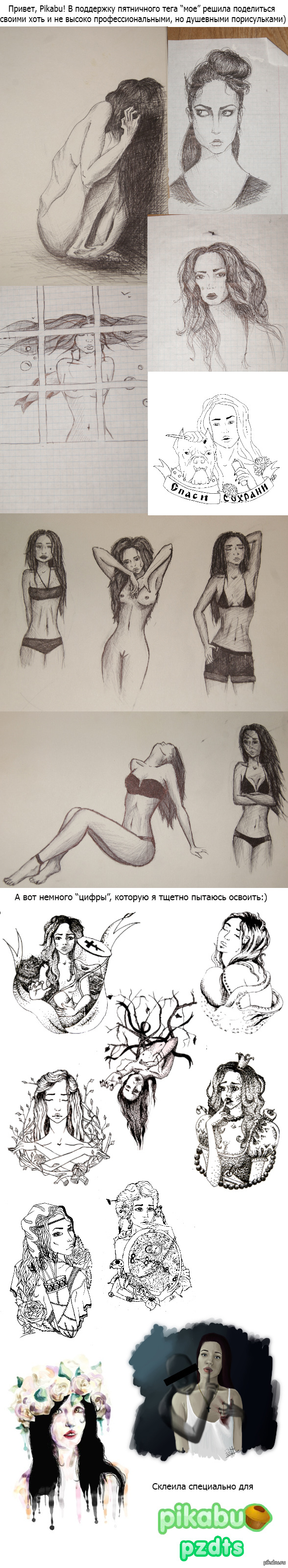 In support of the Friday tag mine) - Drawing, My, Longpost, Girl, Friday, Hobby