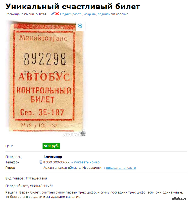 Avito! ��� ������!