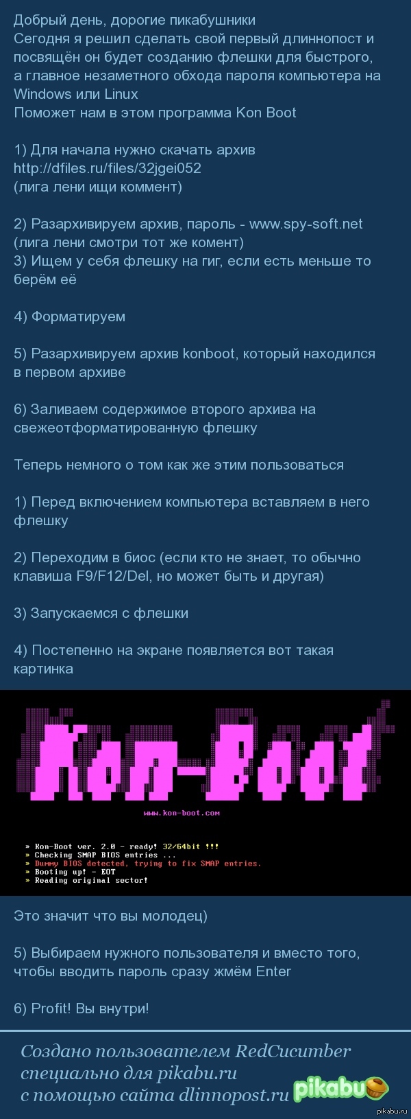 Запомнить пароль: истории из жизни, советы, новости, юмор и картинки —  Лучшее, страница 83 | Пикабу