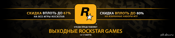  Steam     Rockstar.