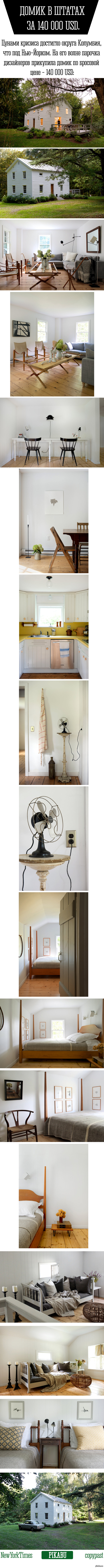 Домик в Штатах за 140 000 USD.