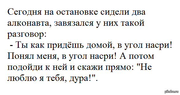 "Вредные советы" | Пикабу