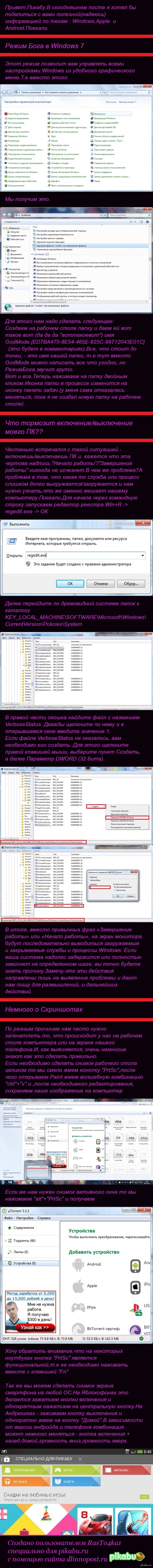 Немного о ПК и Смартфонах