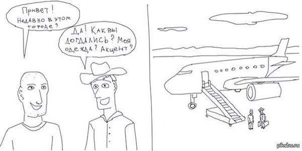 ��� �� �����?