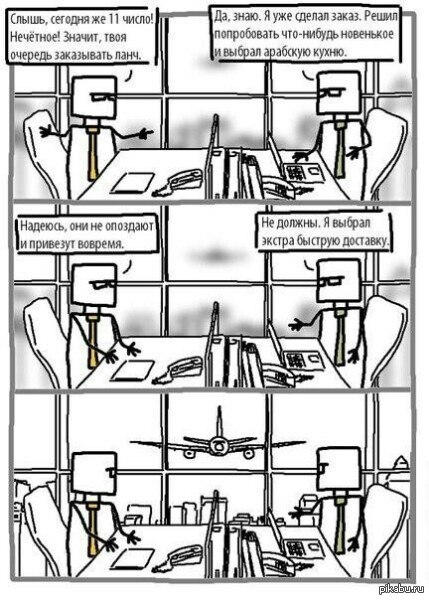 Минутка черноты.