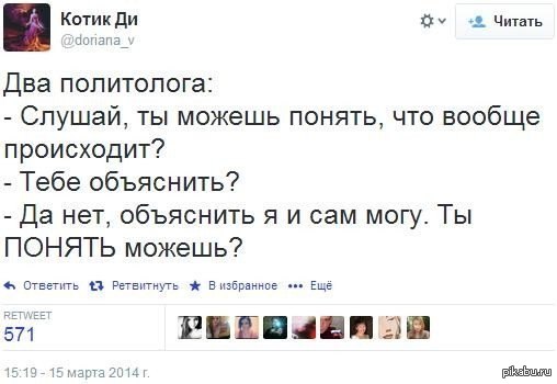 На злобу дня