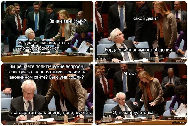 Минутка остро-политического и совершенно несерьёзного юмора