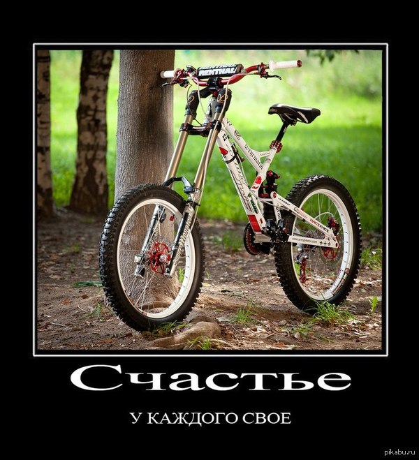 Счастье у каждого своё...
