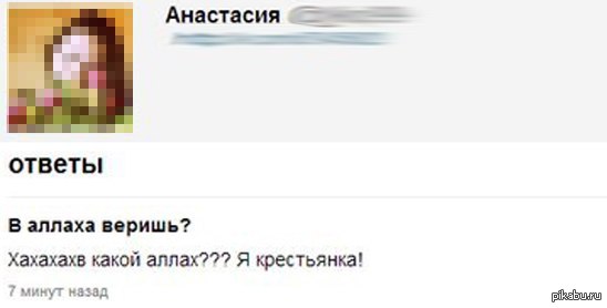 Крестьянка