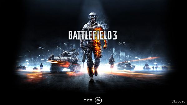 Короч Battlefield 3 " взломали" Извиняюсь перед теми кто уже знал\ не пират\ просто пофиг и т.д.