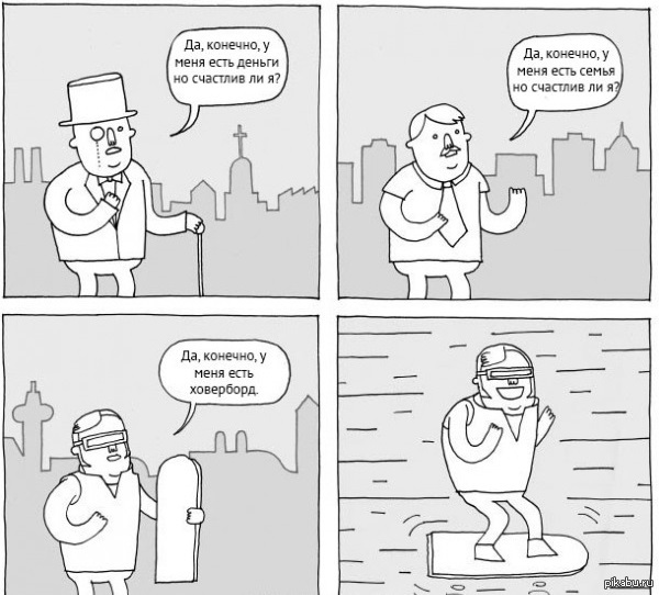 Счастье | Пикабу