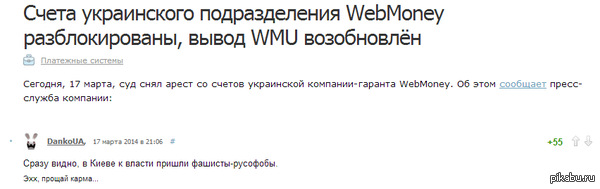    WebMoney ,  WMU  