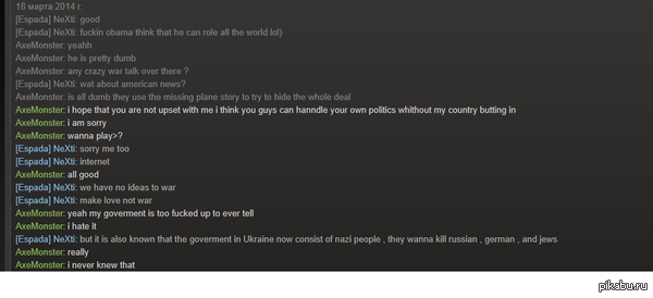 Отрывок из разговора в стиме