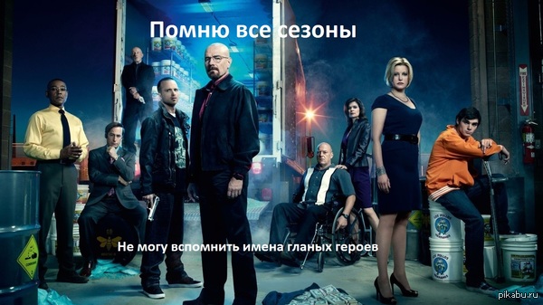 Главные герои , они такие ...