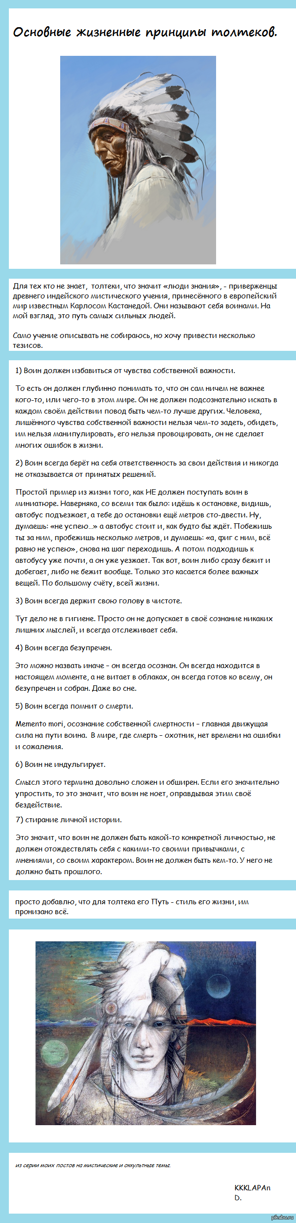 Пара слов о жизни толтеков. | Пикабу