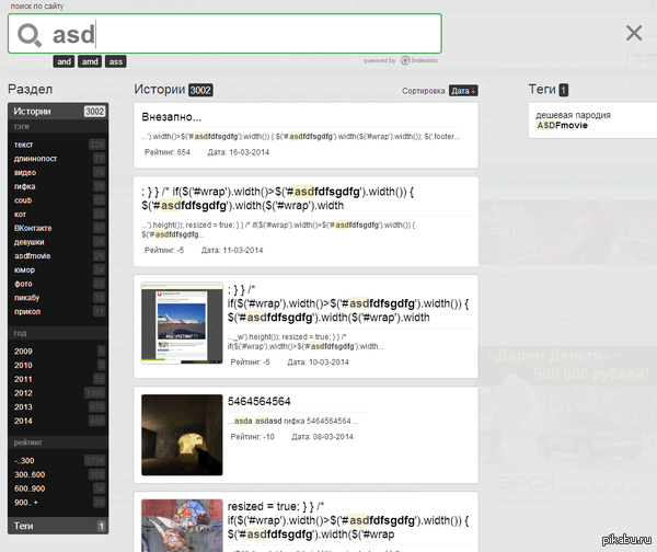 Баг или фича?