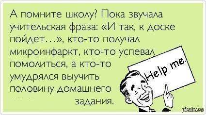 А ведь правда