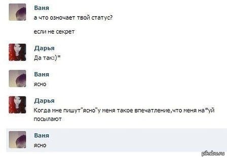 Что именно понятно. Слова понятно и ясно в переписке. Ненавижу слова ясно и понятно. Когда пишут понятно. Когда пишут ясно.